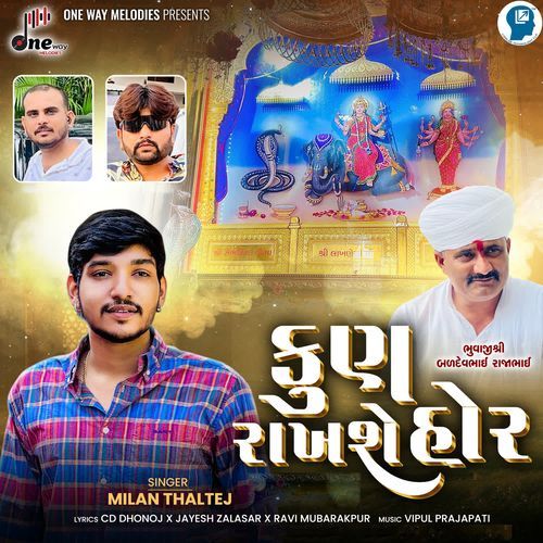 Kun Rakhshe Hor