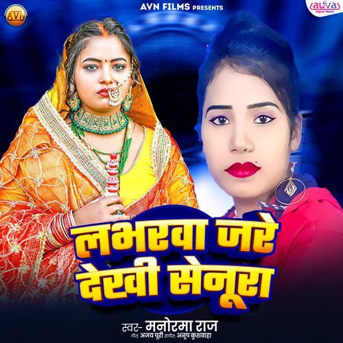 Labharawa Jare Dekhi Senura