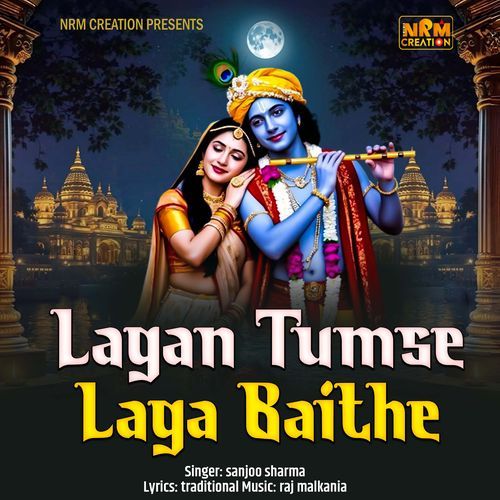 Lagan Tumse Laga Baithe