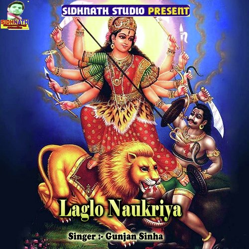 Laglo Naukriya