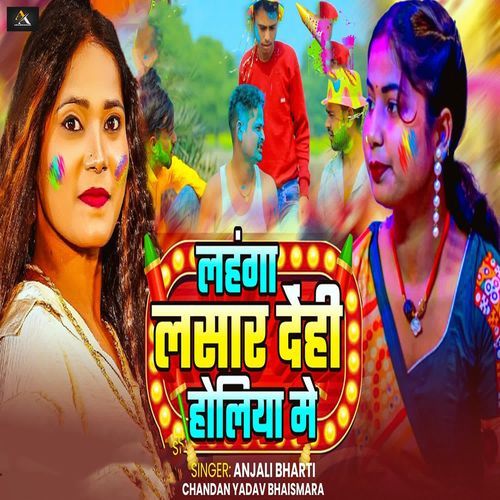 Lahanga Lasar Dehi Holiya Me