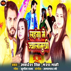 Lahanga me jwalamukhi-NV0yXxd9RGs