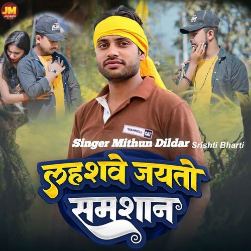 Lahashe Jayto Samshan