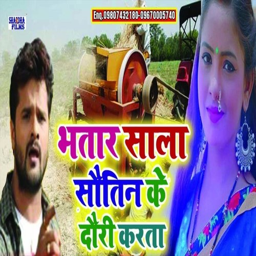 Laien Mat Mara (Bhojpuri Song)