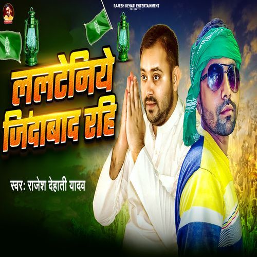 Lalteniya Jinda Bad Rahi