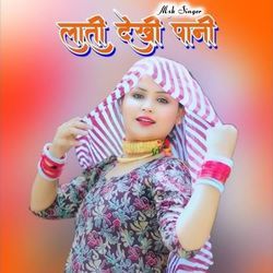 Lati Dekhi Pani