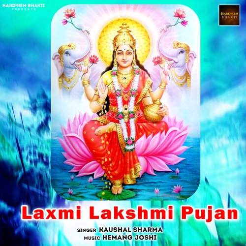 Laxmi Lakshmi Pujan