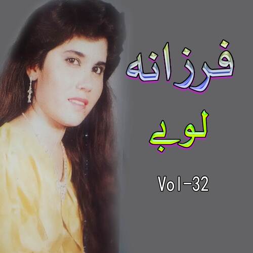Lobay, Vol. 32