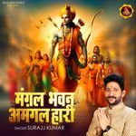 MANGAL BHAWAN AMANGAL HAARI