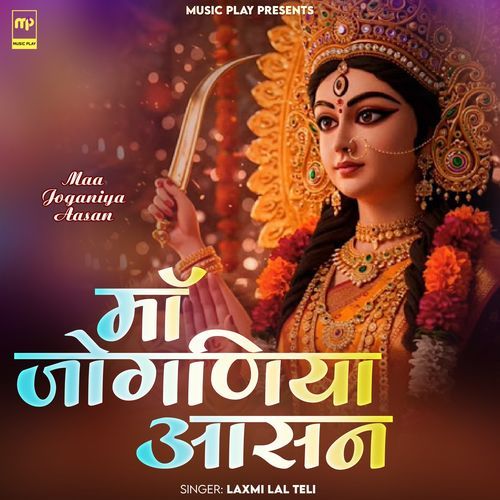Maa Joganiya Aasan