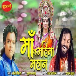 Maa Ke Mahima Mahaan-HjsnRAJaRWM