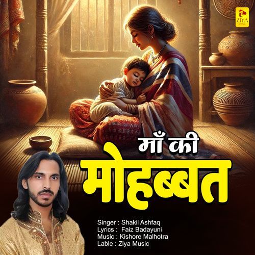 Maa Ki Mohabbat