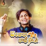 Maari Baayi Arire Manna Rakhi Laarire