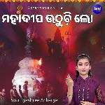 Mahadipa Uthuchi Lo artwork