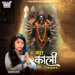 Mahakaali Ke Bhuvan Mein