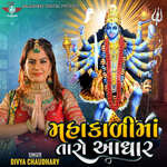 Mahakali Maa Taro Aadhar