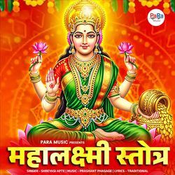Mahalaxmi Stotra