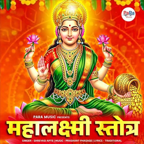 Mahalaxmi Stotra