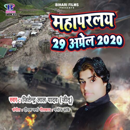 Mahaparlay 29 April 2020