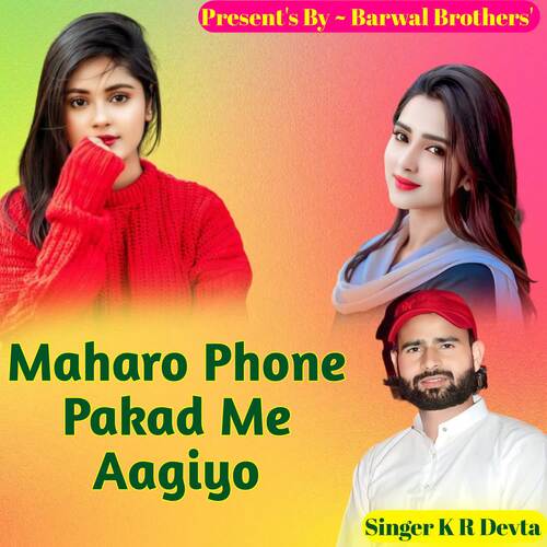 Maharo Phone Pakad Me Aagiyo