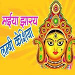 Maiya Jharay Lambi Keshiya