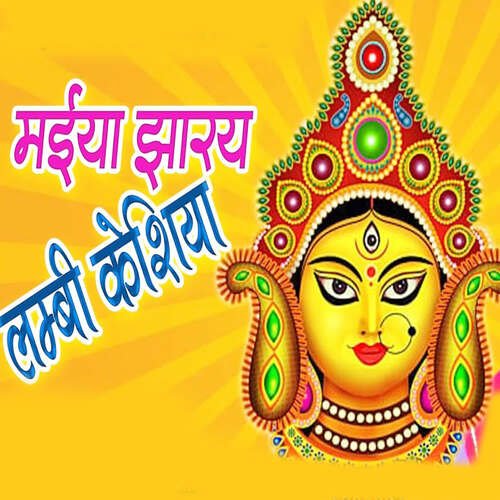 Maiya Jharay Lambi Keshiya