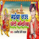 Maiya Raur Choti Mandiriya
