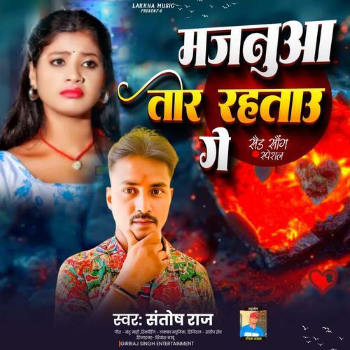 Majnuaa Tor Rhtau Ge