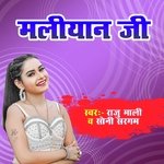 Maliyan Jee