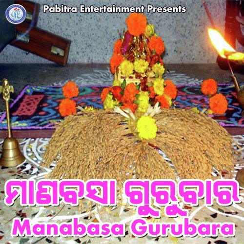 Manabasa Gurubara