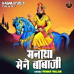 Manaya mene babaji (Hindi)