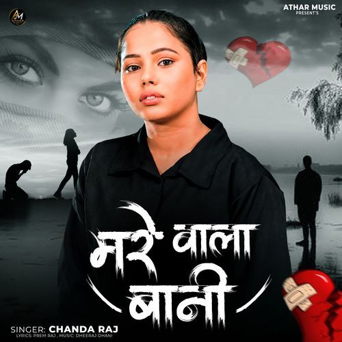 Mare Wala Bani