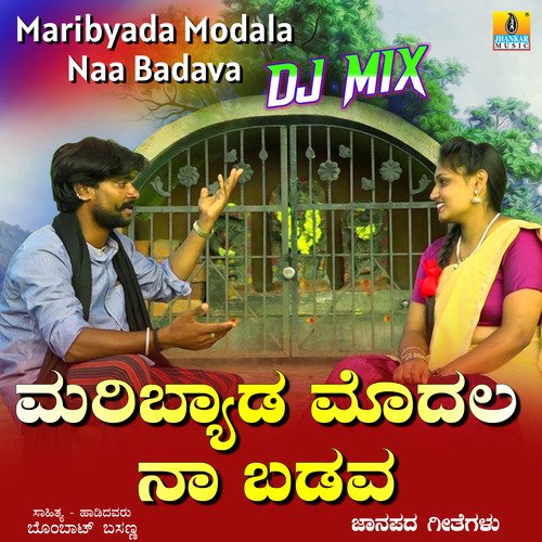 Maribyada Modala Naa Badava - Single