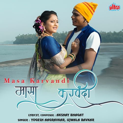 Masa Karvandi cover art