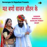 Mat Bano Shajan Sotan Ke