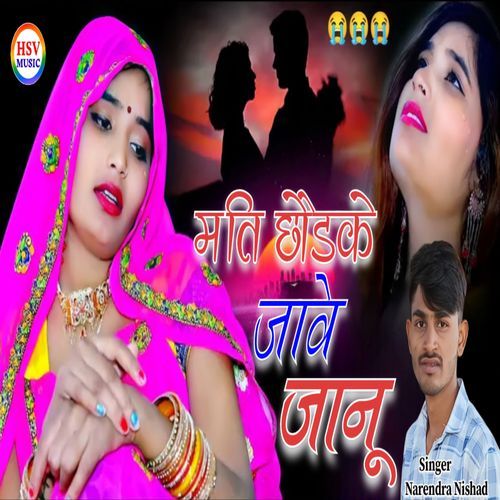 Mat Chhod Kar Jave Janu (Feat.. Sunil Nishad )