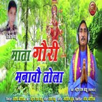 Mata Gori Mnawo Tola