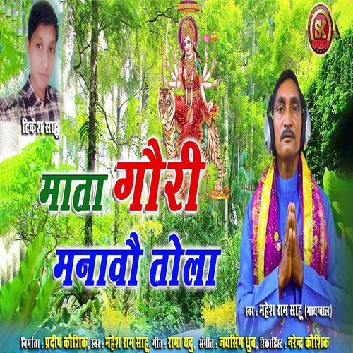 Mata Gori Mnawo Tola (Original)