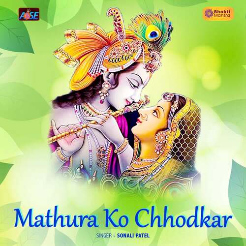 Mathura Ko Chhodkar