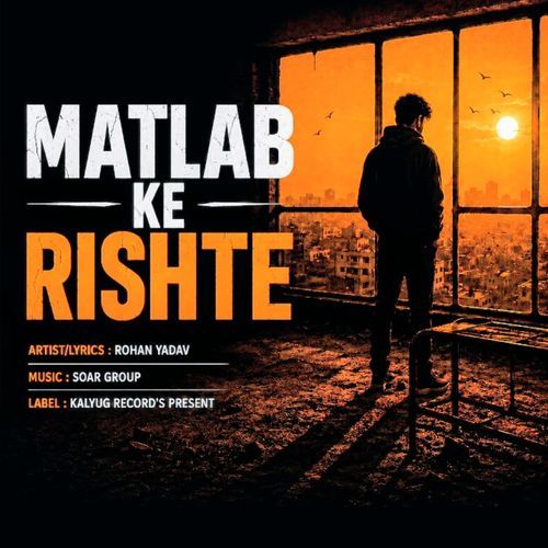 Matlab ke Rishte