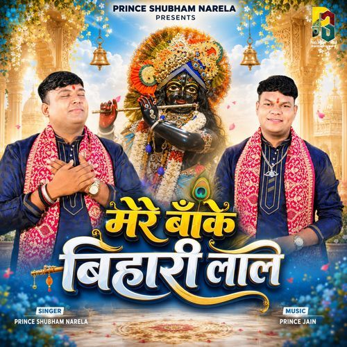 Mere Banke Bihari Lal