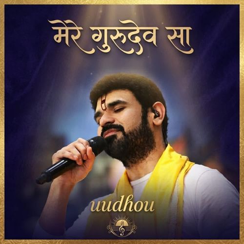 Mere Gurudev Sa Koi