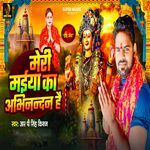 Meri Maiya Ka Abhinandan Hai