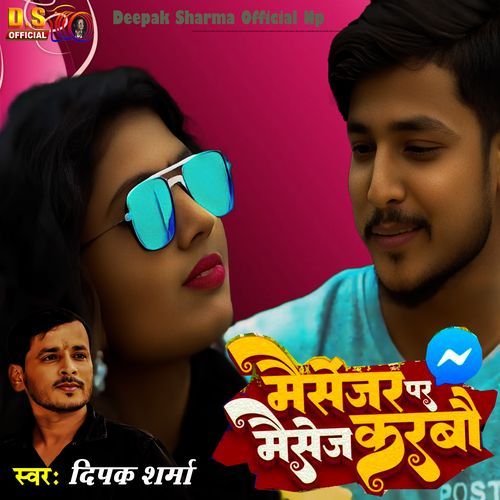 Messenger Par Message Karbau