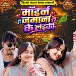 Modern Zamana Ke Ladki