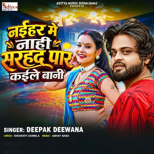 Naihar Me Nahi Sarhad Par Kaile Bani