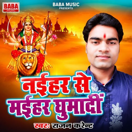 Naihar Se Maihar Ghuma Di