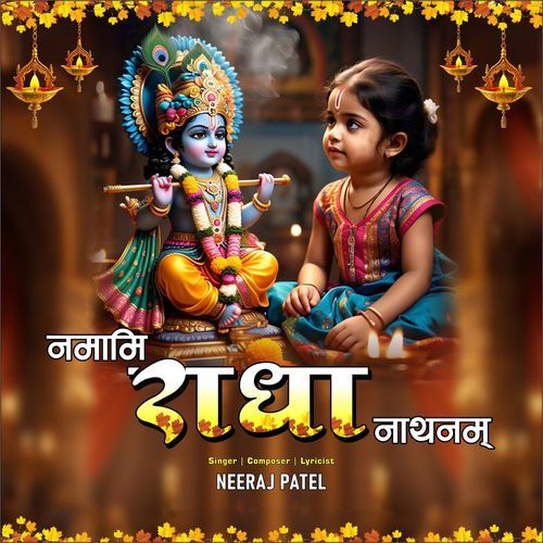 Namami Radha Nathnam