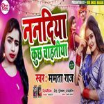 Nanadiya Kuch Chahtiya