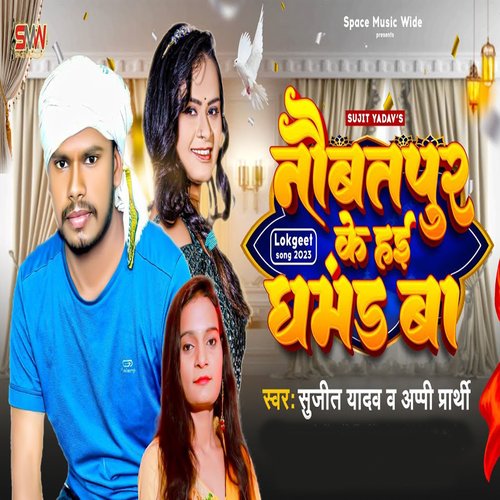 Naubatpur Ke Hai Ghamand Ba